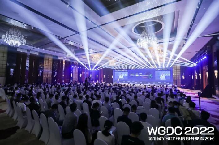 WGDC 2022 第一届全球地理信息开发者大会.jpg